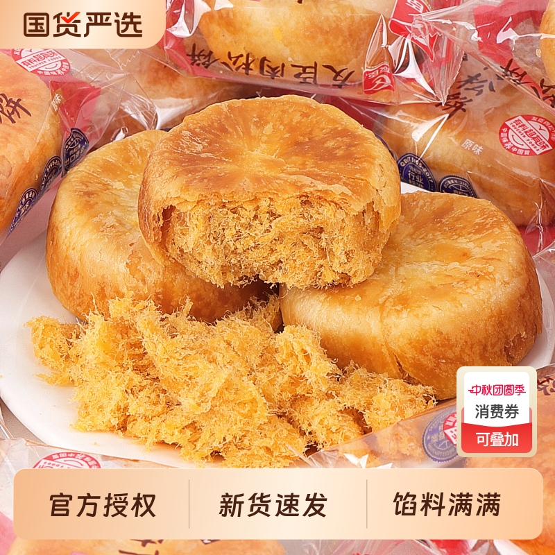 友臣肉松饼整箱批发原味早餐夹心面包零食品散装小吃充饥糕点香葱