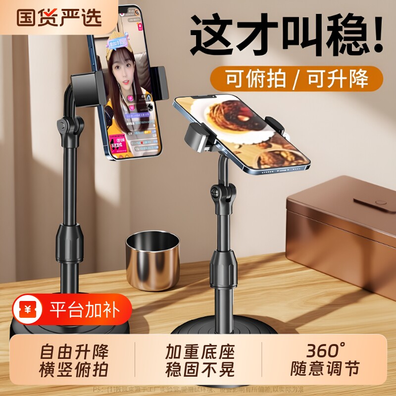 可升降手机架支架桌面直播专用支撑架通用懒人架子多功能看解放双机位俯拍固定伸缩自拍调节底座追剧拍照新型