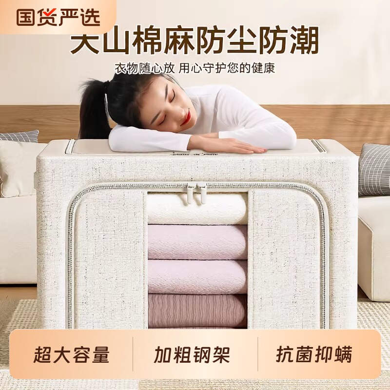 天山棉麻衣服收纳箱家用大容量衣柜装衣物整理神器布艺折叠储物筐