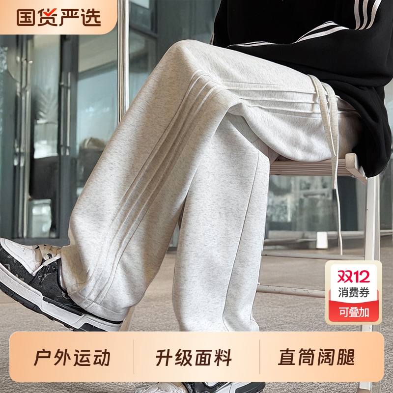 灰色卫裤男款秋冬新款宽松运动裤美式直筒拖地裤加绒阔腿黑色国货