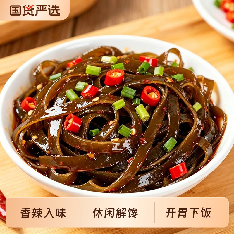 香辣海带丝休闲解馋零食开袋即食咸菜开胃下饭菜30g/袋小包装整箱