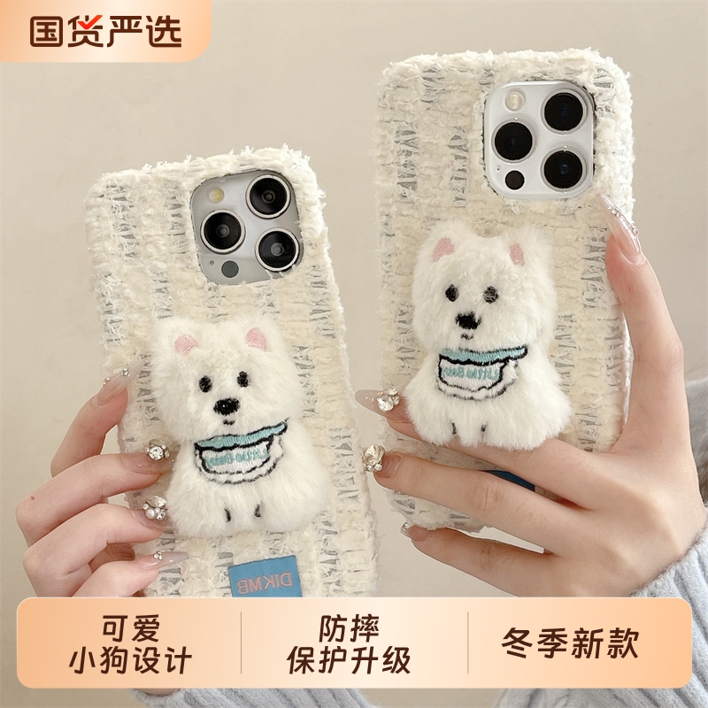 苹果17Pro毛绒可爱全包防摔