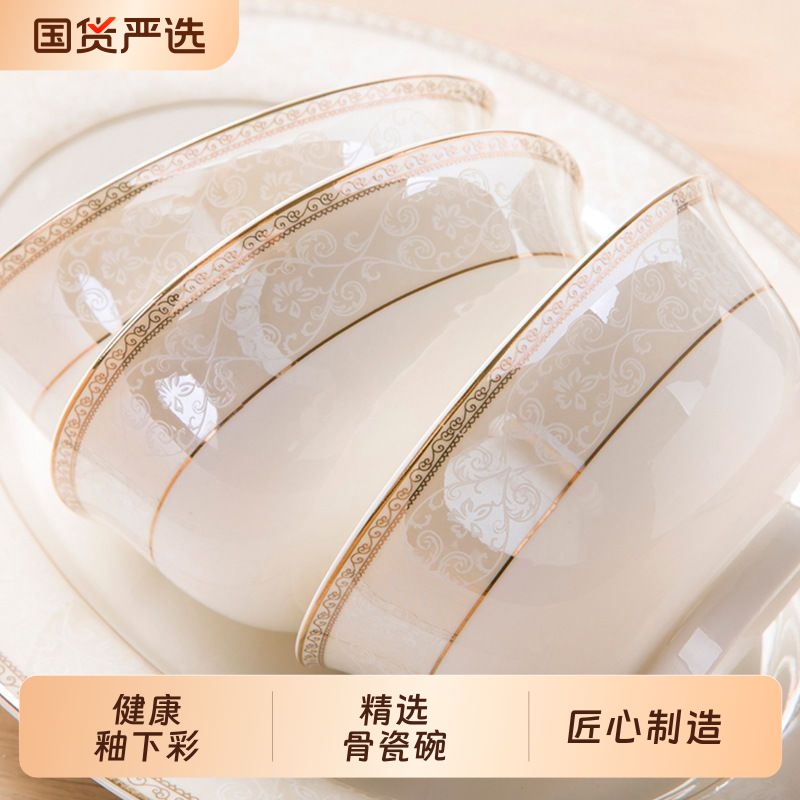 碗碟套装家用2025新款轻奢陶瓷高颜值餐具套装骨瓷碗碗盘乔迁送礼