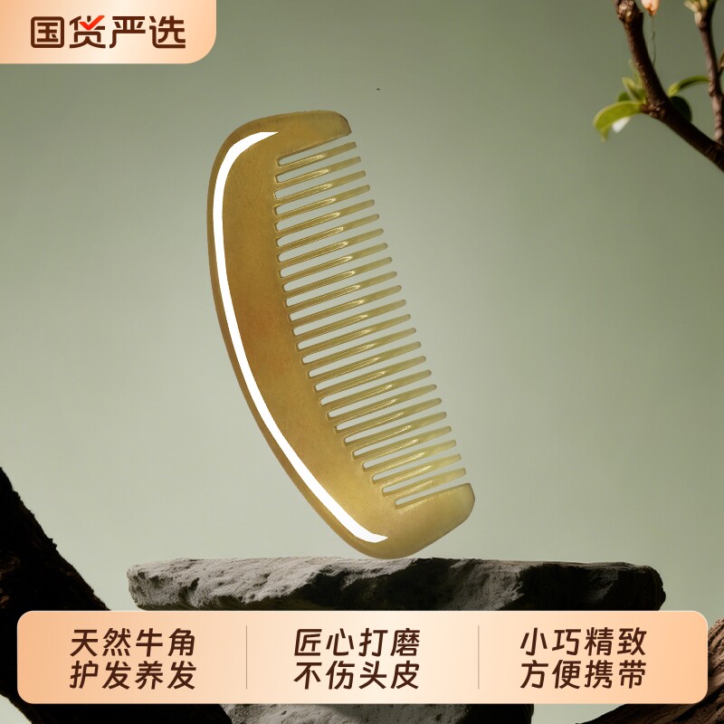 七夕礼物正品天然牛角梳家用发梳头梳子男女士专用防静电按摩头皮
