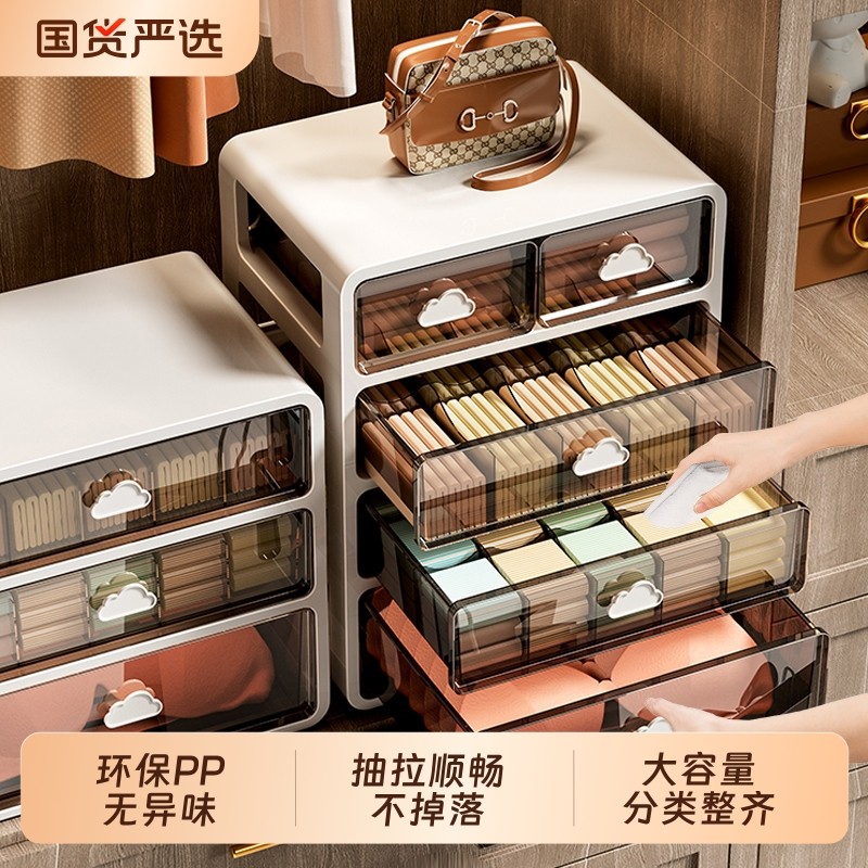 内衣内裤收纳盒袜子衣柜抽屉式三合一贴身衣物整理箱大容量小物件