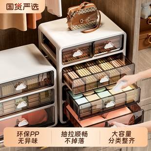 内衣内裤收纳盒袜子衣柜抽屉式三合一贴身衣物整理箱大容量小物件