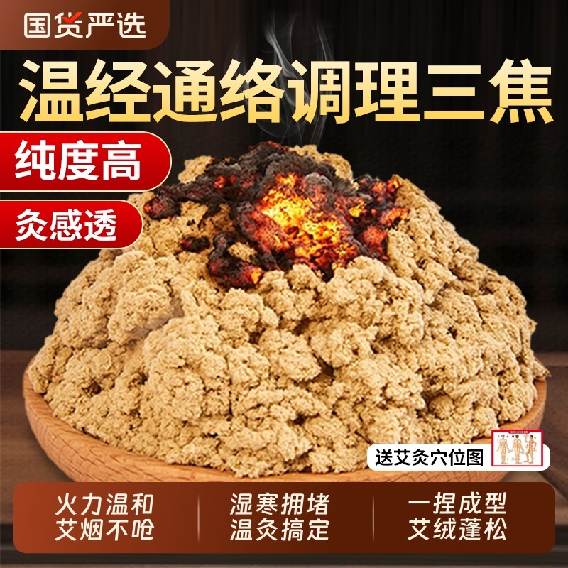 散装陈艾绒隔姜灸艾叶黄金艾绒美容院家用艾灸盒温灸罐官方旗舰店,保健用品,艾灸/艾草/艾条/艾制品,淘宝优惠券,粉丝福利购,淘宝优惠卷