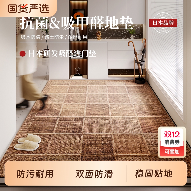 入户门地垫七七家赠送运费险