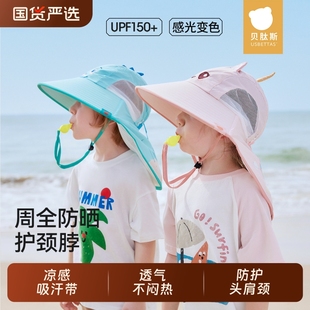 贝肽斯夏季 儿童防晒帽防紫外线宝宝遮阳大帽檐男童女童沙滩太阳帽