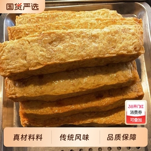 潮汕鱼饼汕头特产煎火锅麻辣烫烧烤食材批发粉店饭堂用冷冻特色