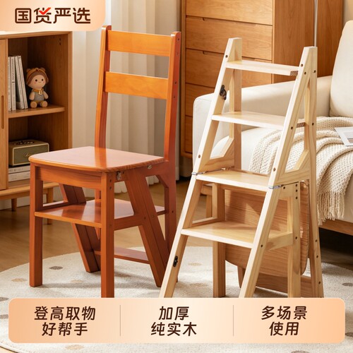 实木梯椅家用梯子椅子折叠伸缩两用梯凳室内登高人字梯楼梯多功能