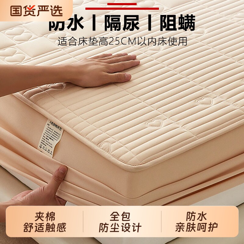 夹棉床笠母婴级夹棉床罩隔脏遮盖床垫保护罩2026新款四季通用单套