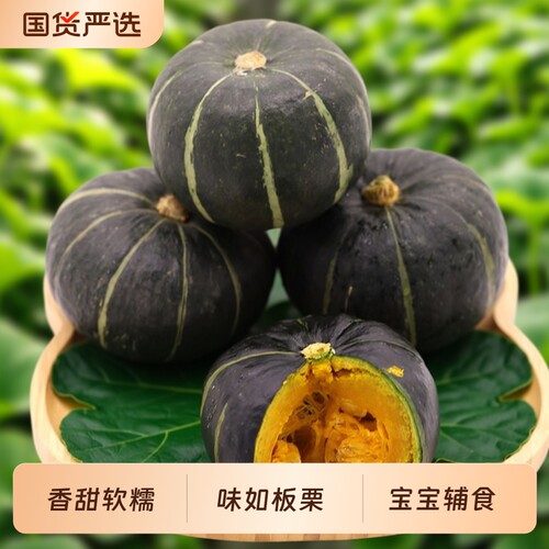 正宗贝贝南瓜粉糯口感2.25kg