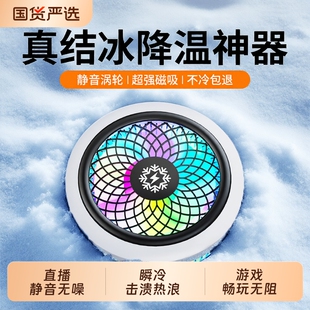 手机散热器直播专用苹果磁吸背夹一体半导体制冷电竞游戏专用主播降温神器适用于ipad黑鲨iqoo2026年新款