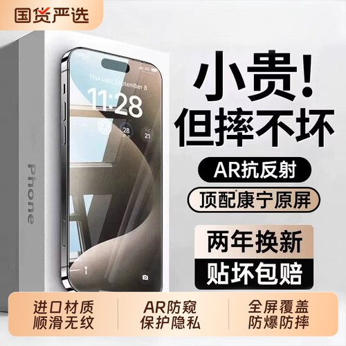 [真不沾指纹]适用苹果17钢化膜