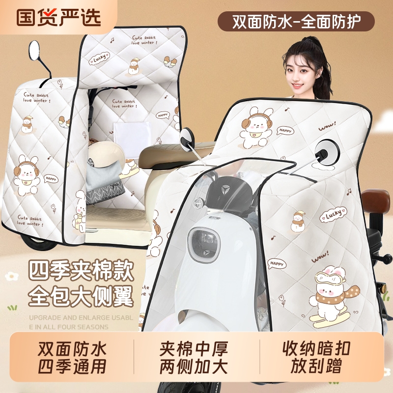 电动车挡风被四季通用全包斗篷加绒加厚电瓶摩托车防水防风罩春秋