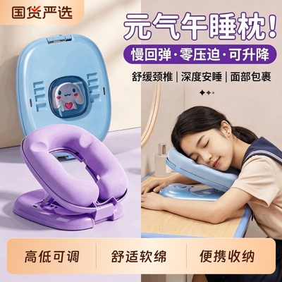 午睡枕小学生趴睡枕午休枕头儿童睡觉神器趴趴枕抱枕眼罩床头靠垫