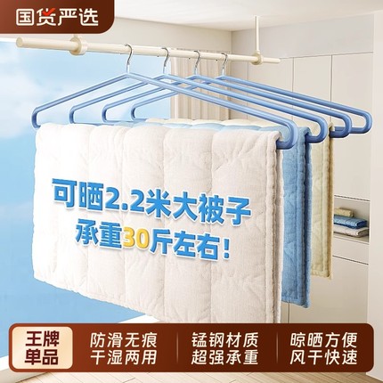 大衣架晒被子床单阳台家用浴巾被套专用晾衣架大号加粗晒被子神器