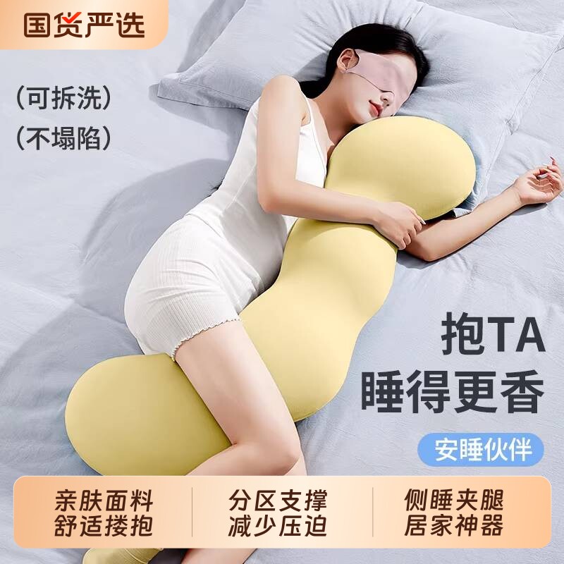 知梦人床上睡觉抱枕夹腿侧睡专用男女睡觉神器玩偶人体工学长条枕
