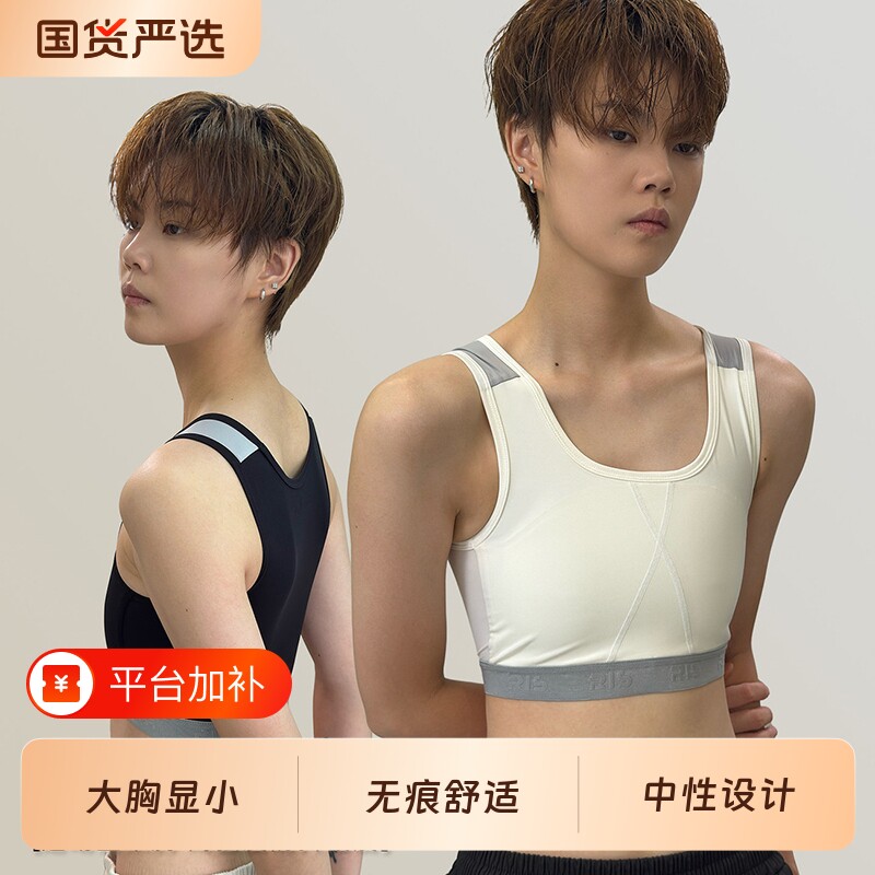 中性风运动束胸内衣大胸显小无痕塑胸帅t背心防震显胸小裹胸cos用