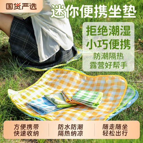 户外防水牛津布坐垫|千人加购