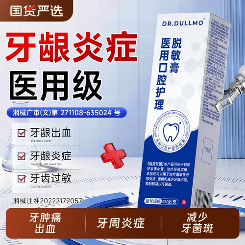 牙齿脱敏膏口腔专用|千人加购