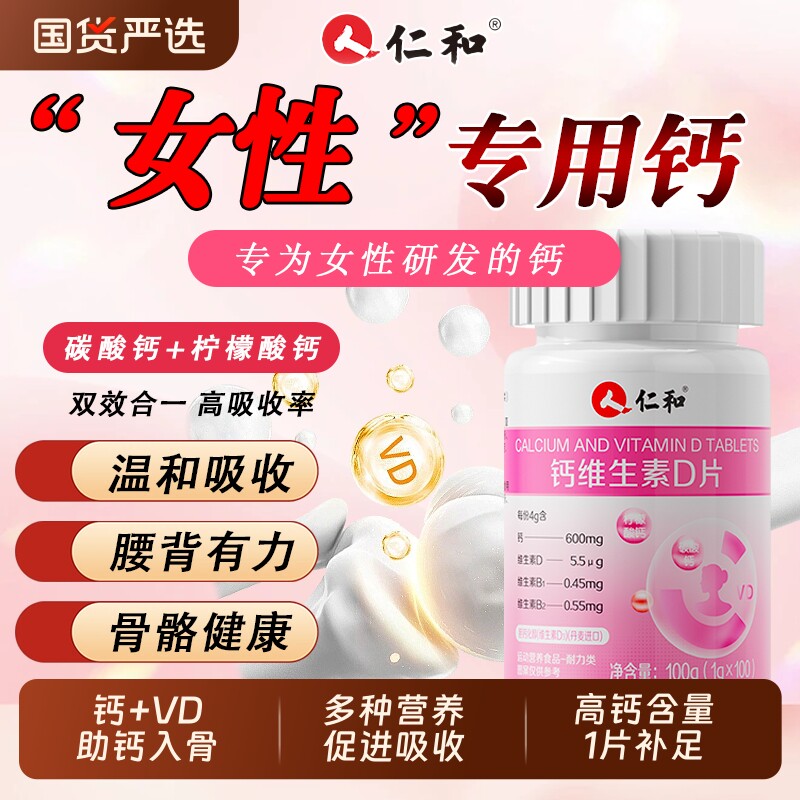 钙片中老年人女性补钙骨质疏松维生素d3成人孕妇哺乳期vd大学生t