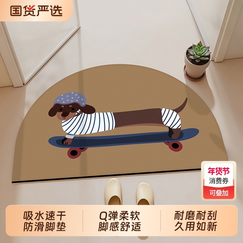 半圆形地垫腊肠狗浴室门口吸水脚垫子卫生间厕所防滑速干地毯家用,居家布艺,家用脚垫,淘宝优惠券,粉丝福利购,淘宝优惠卷