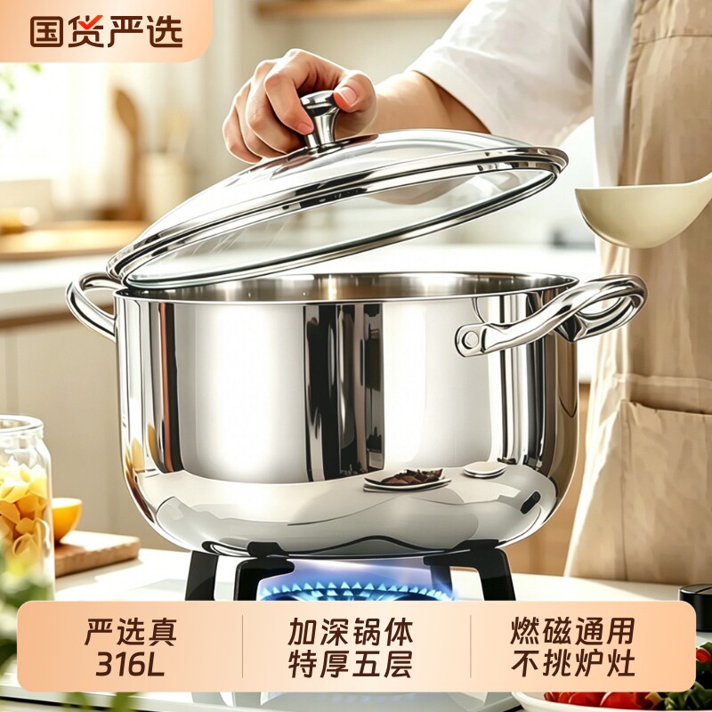 食品级316不锈钢汤锅家用电磁炉专用燃气蒸锅煮粥锅炖锅2026新