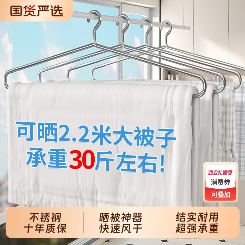 大衣架长晾衣架杆实心不锈钢晒被子床单家用阳台宿舍挂衣的加大号