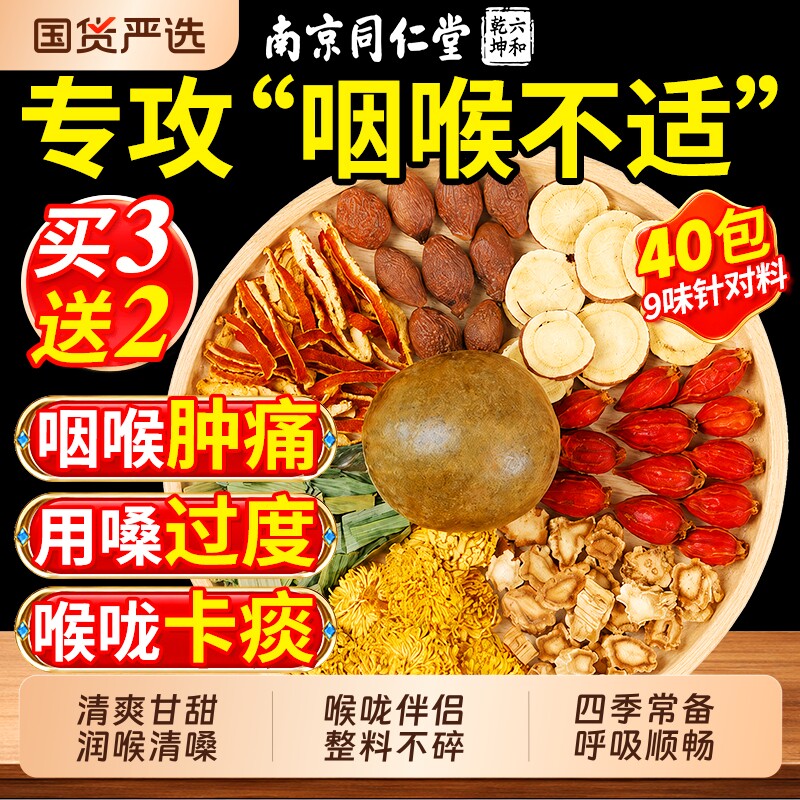 【热销NO.I】胖大海罗汉果菊花茶图片