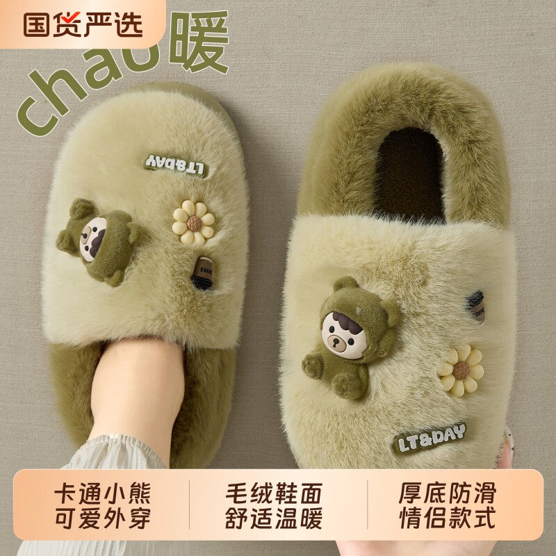 棉拖鞋女士冬季外穿包跟2025新款室内家居毛绒保暖厚底情侣棉鞋女