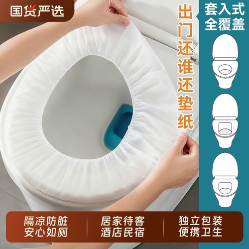 旅行出差酒店一次性马桶垫独立装