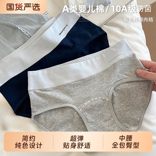女士内裤女生女款纯棉三角裤2026新款a加长裆大码不夹臀无痕中腰