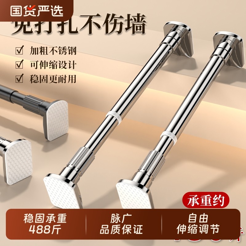 晾衣杆伸缩免打孔窗帘杆衣柜卫生间支撑挂杆阳台家用浴帘门帘杆子