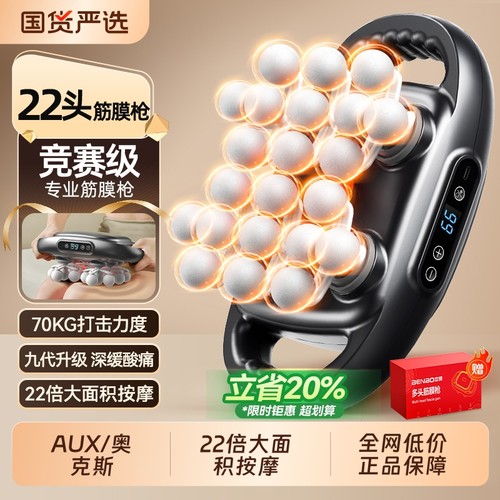 奥克斯22头筋膜枪肌肉放松按摩器