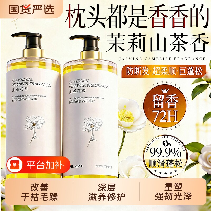 护发素女柔顺顺滑改善毛躁干枯持久留香男发膜排行榜正品官方头发