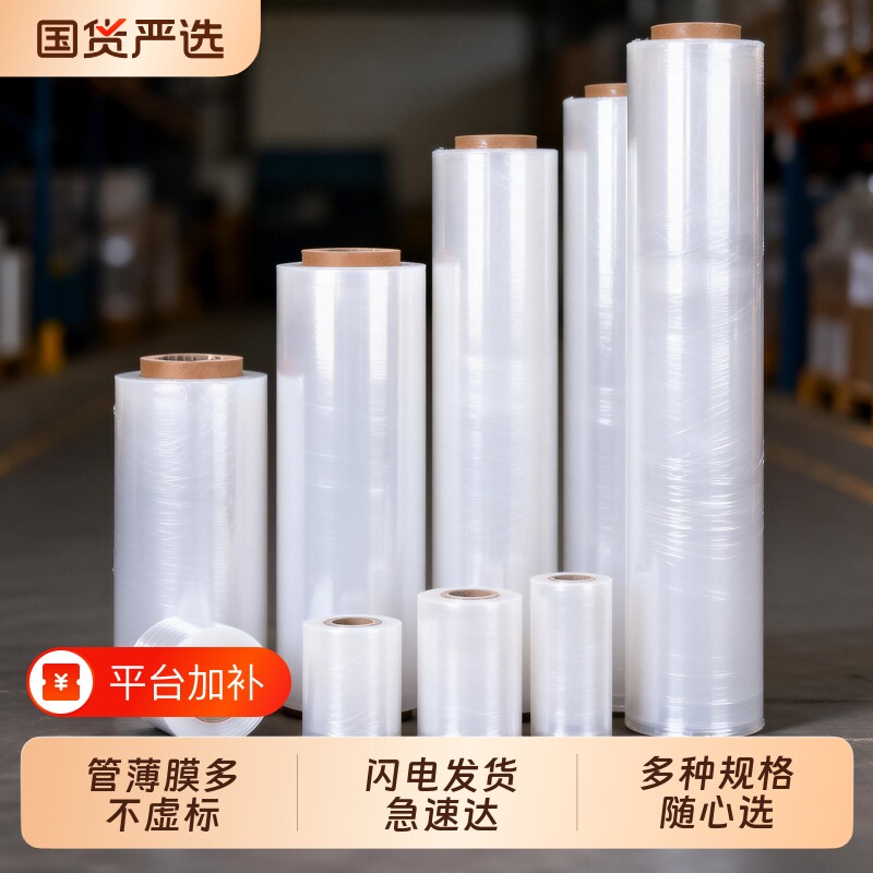 梦箱家缠绕膜50CM宽塑料保护薄膜拉伸膜PE工业保鲜膜打包膜包装膜
