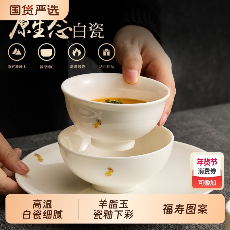 碗碟套装组合家用高温釉下彩陶瓷碗具碗筷碗盘子可爱2026新款餐具,餐饮具,碗,淘宝优惠券,粉丝福利购,淘宝优惠卷