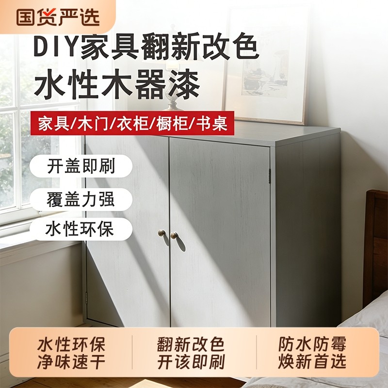 木门改色漆家具翻新漆卧室门喷漆水性木器漆刷门木漆自刷翻新换新