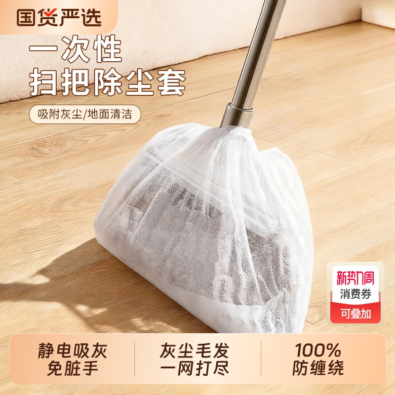 一次性扫把除尘套地面清洁罩缝隙灰尘吸附打扫工具清理神器静电