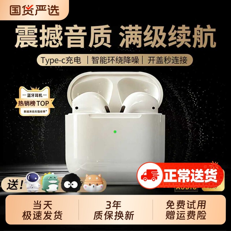 蓝牙耳机无线长续航2026新款适用华为vivo小米oppo运动降