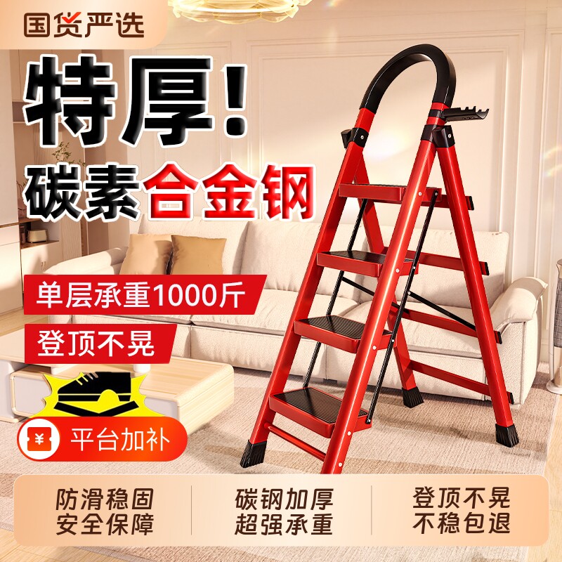 梯子家用乔迁折叠梯加厚加高人字梯小型轻便爬梯乔迁之喜步梯超稳