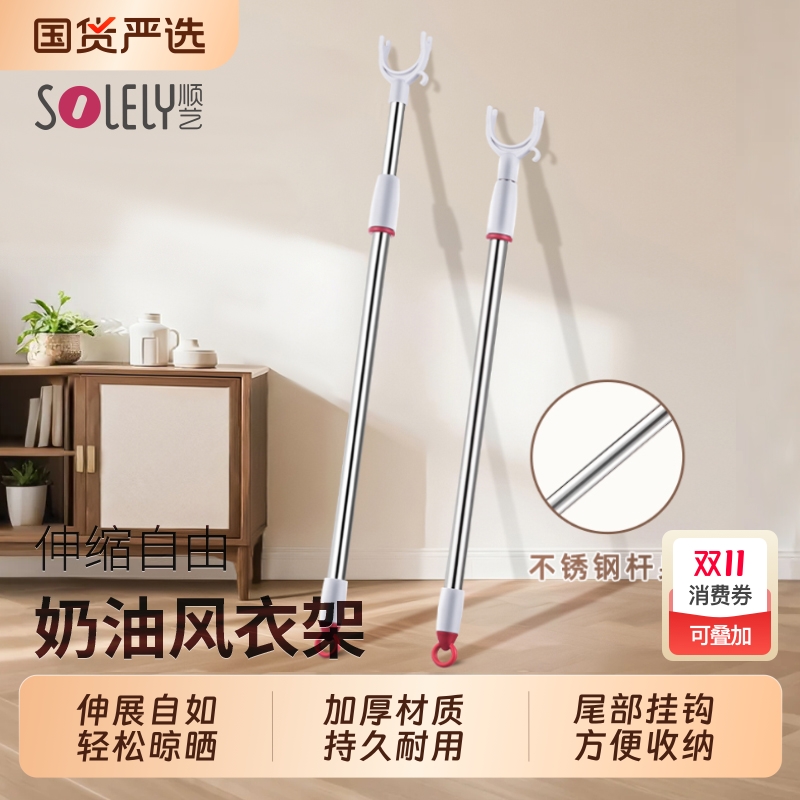 顺艺不锈钢伸缩家用阳台宿舍衣叉