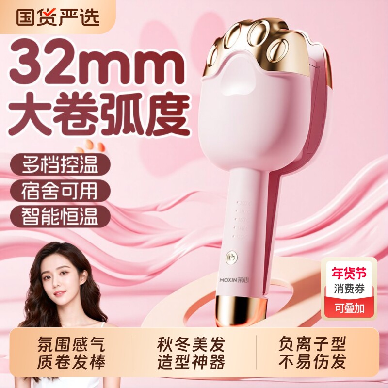 茉心猫爪卷发棒蛋卷水波纹蛋糕卷夹板懒人32mm羊毛大卷蛋夹卷发棒