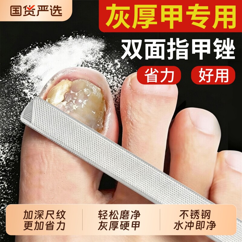 不锈钢指甲锉老人专用修剪厚家工具打磨砂挫条锉刀神器灰修脚专业