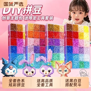 拼豆材料包全套装工具婆娑MARD黄豆豆DODO小舞COCO晴天同款补充包