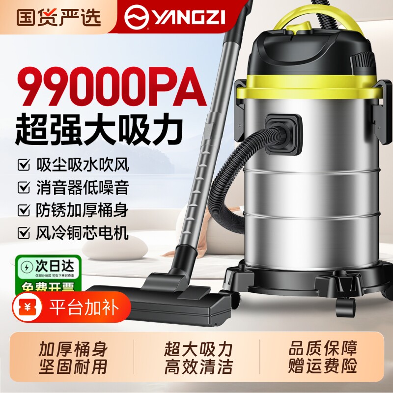 扬子吸尘器家用大吸力强力功率洗车用美缝专用开荒保洁工业吸尘机