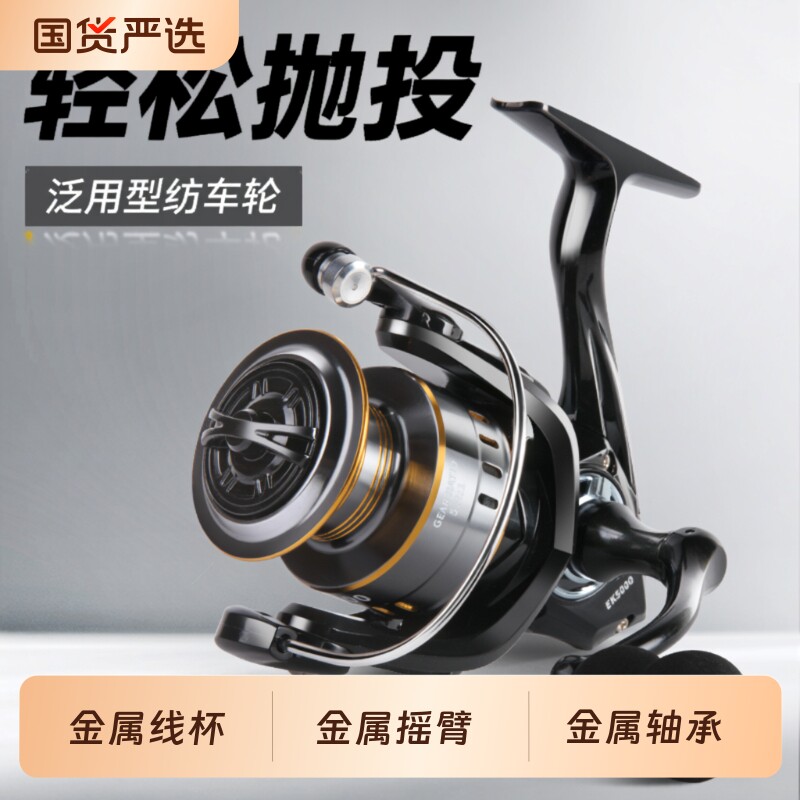 路亚纺车轮微物正品海竿海钓矶钓路滑远投专用泛用金属线杯鱼线轮