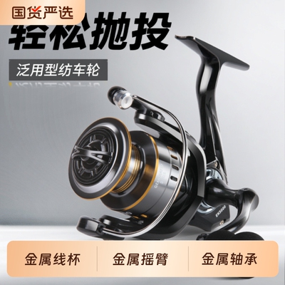 路亚纺车轮微物正品海竿海钓矶钓路滑远投专用泛用金属线杯鱼线轮